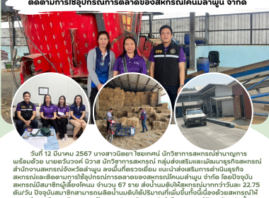 ตรวจเยี่ยม ... Image 7